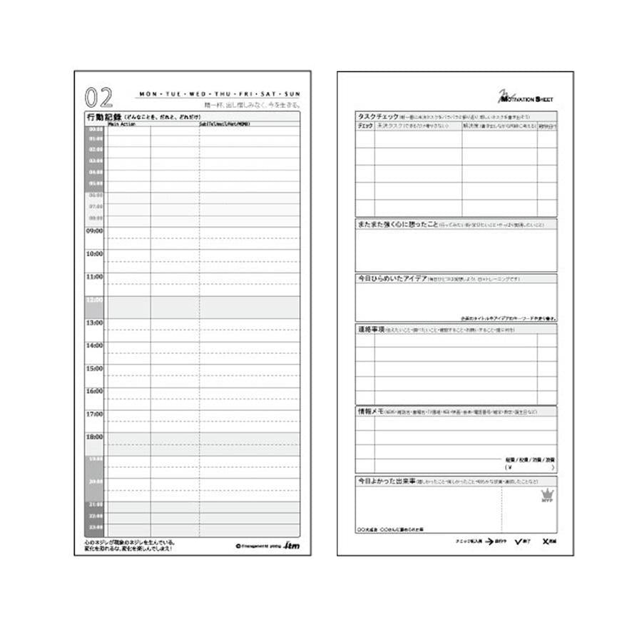 【2023年マイクロ】PVC(パールピンク) ＋ デイリーシートブック12冊セット7,800円